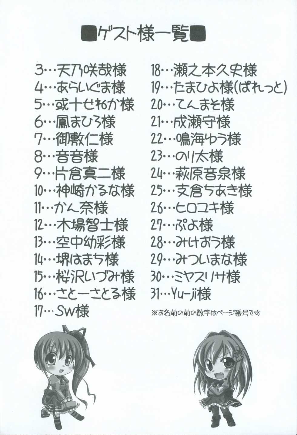 [feng] Akaneiro ni Somaru Saka SPECIAL GUESTS' ILLUSTRATIONS - Page 3