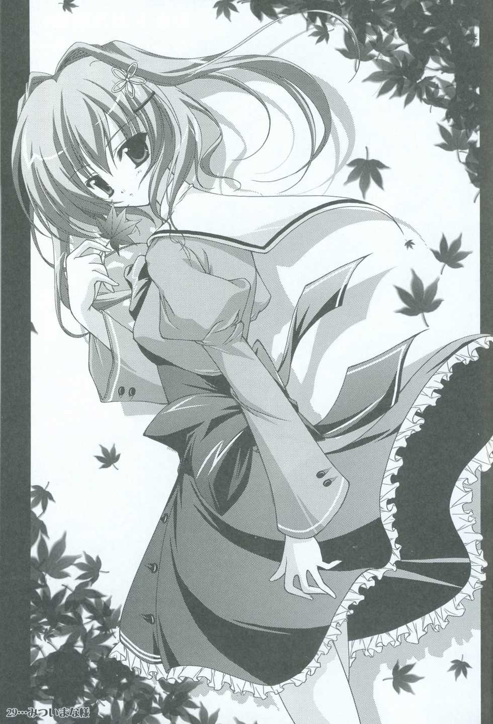 [feng] Akaneiro ni Somaru Saka SPECIAL GUESTS' ILLUSTRATIONS - Page 30