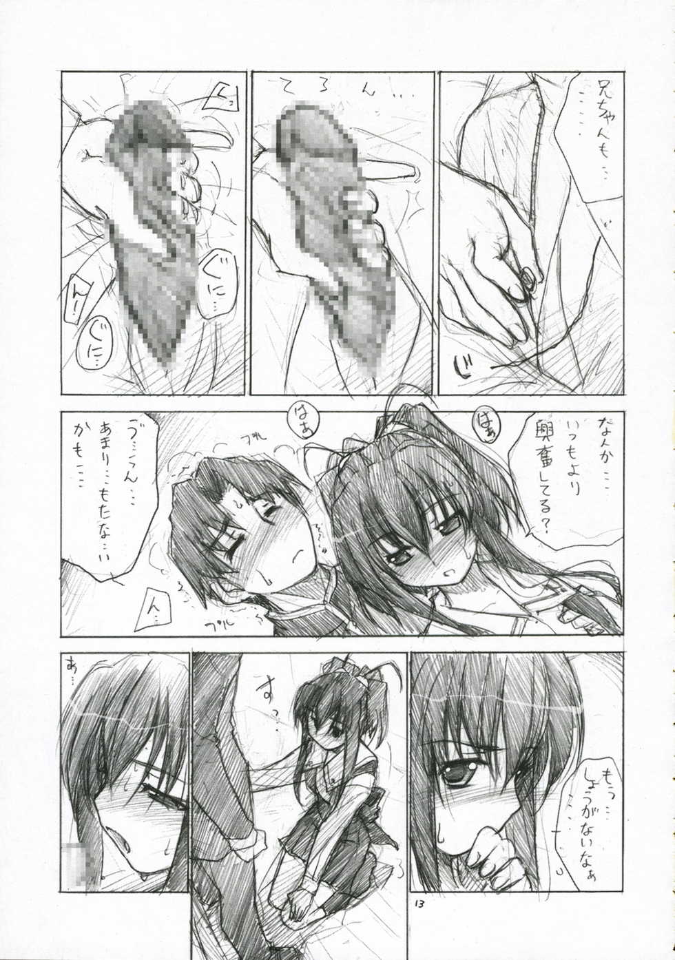 [Heart Manju Mania (Akata Izuki, Matsumori Shou)] Q-Pon 2! (Cocoro-Navi) - Page 13