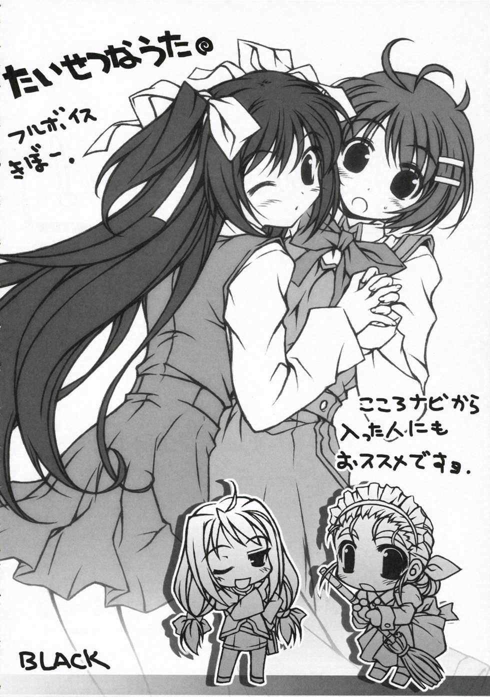 [Heart Manju Mania (Akata Izuki, Matsumori Shou)] Q-Pon 2! (Cocoro-Navi) - Page 34