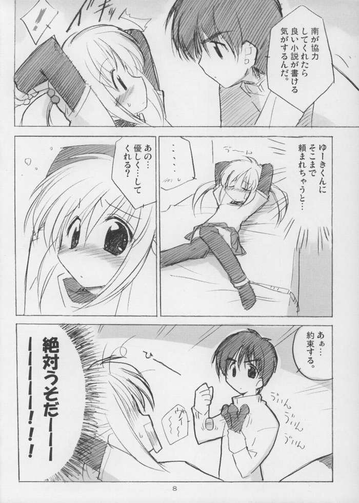 (C65) [Heart Manju Mania (Akata Izuki, Matsumori Shou)] Tanpopo-O-Re! Golden (Mirmo de Pon!) - Page 4