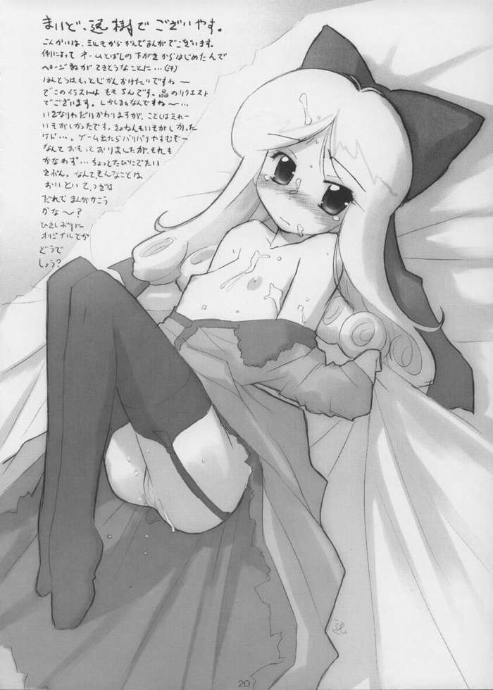 (C65) [Heart Manju Mania (Akata Izuki, Matsumori Shou)] Tanpopo-O-Re! Golden (Mirmo de Pon!) - Page 16