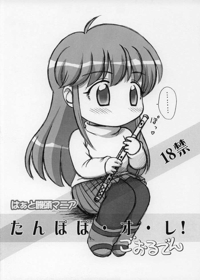 (C65) [Heart Manju Mania (Akata Izuki, Matsumori Shou)] Tanpopo-O-Re! Golden (Mirmo de Pon!) - Page 22