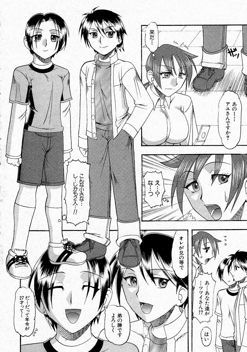 Comic Shingeki 2004-05 - Page 10