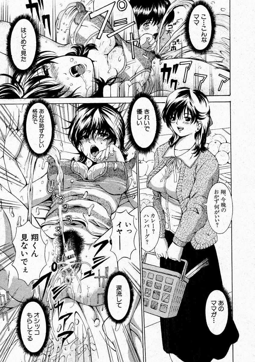 Comic Shingeki 2004-05 - Page 27