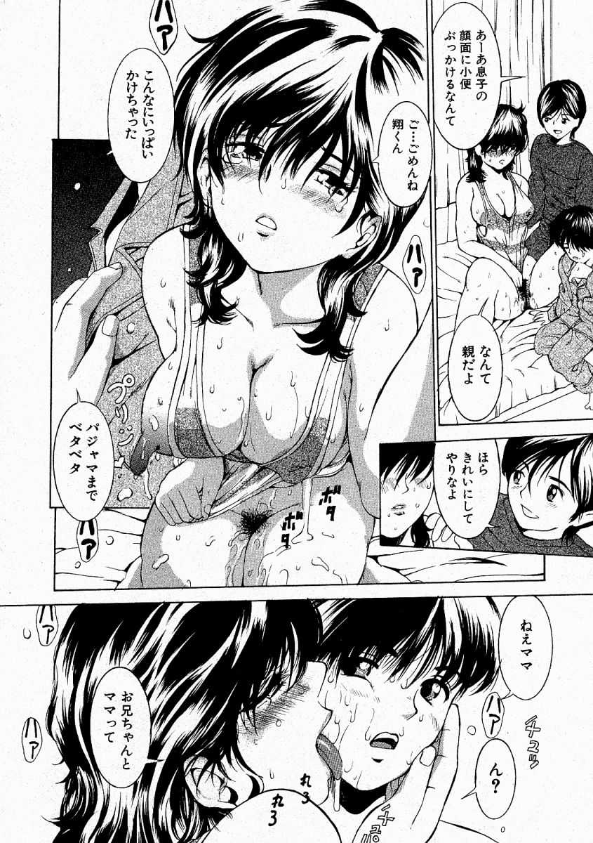 Comic Shingeki 2004-05 - Page 28