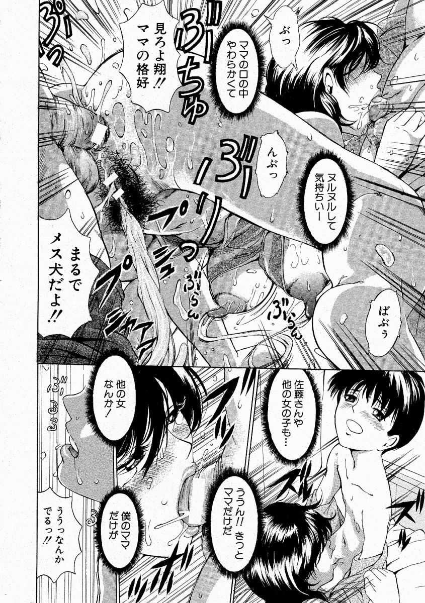 Comic Shingeki 2004-05 - Page 32