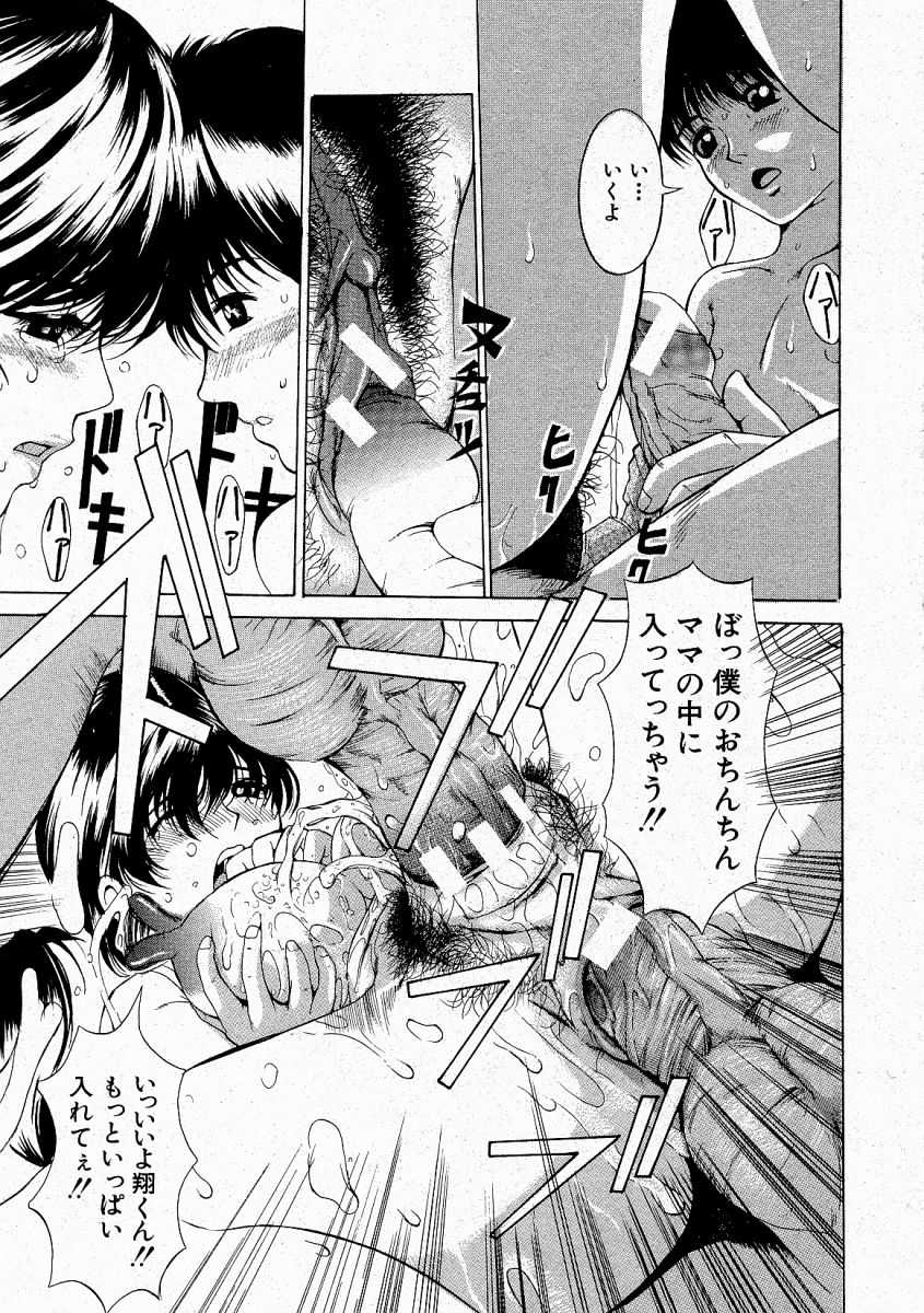 Comic Shingeki 2004-05 - Page 35