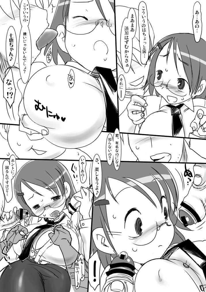 [Kinbou Sokai] Oppama Sky High (Sky Girls) - Page 4