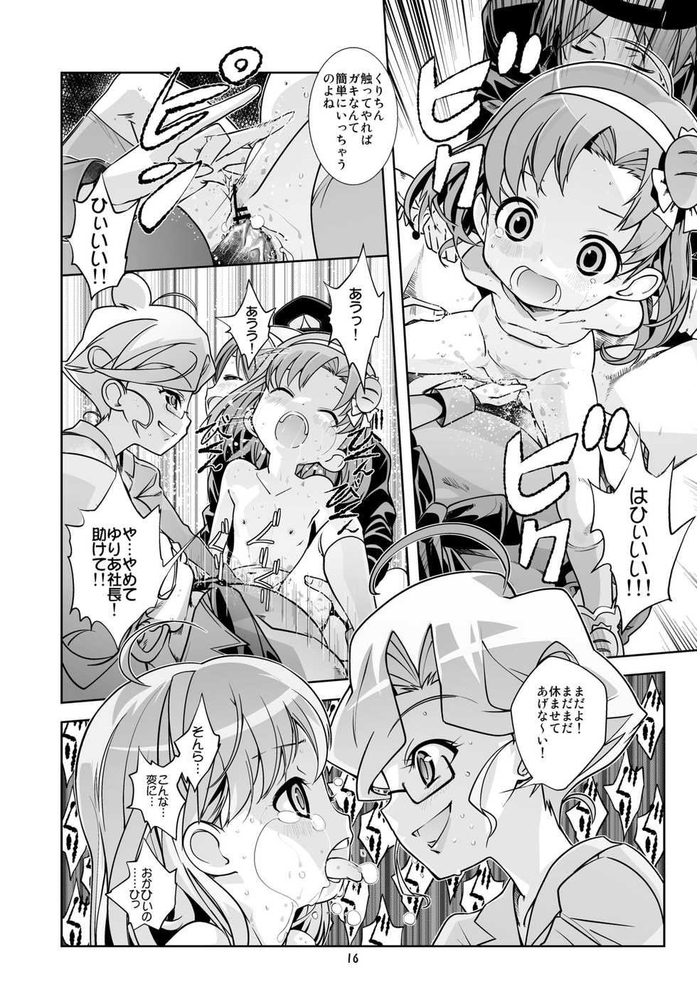 [Byousatsu Tanukidan (Saeki Tatsuya)] Nakadashi Panpan Orgasm Doumei! (Cooking Idol Ai! Mai! Main!) [Digital] - Page 16