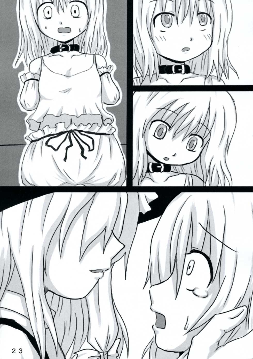(C75) [THE WATERDUCTS] Touhou Kaiwai no Doronuma no Naka de Bokura wa Agaku ~Welcome to the parallel world. (Touhou Project) - Page 23