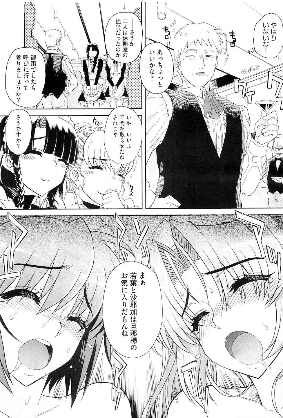 COMIC Megastore H 2010-05 - Page 23