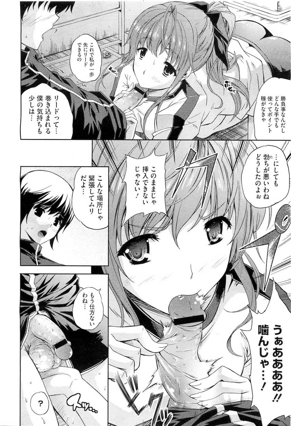 COMIC Megastore H 2010-05 - Page 32