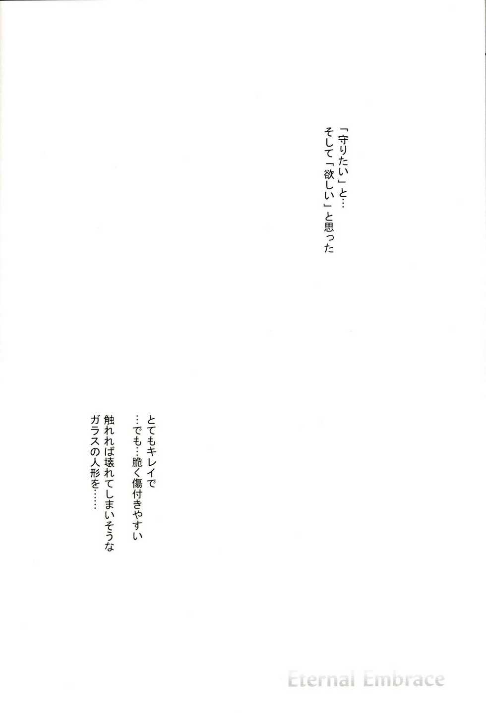 [PINK POWER (Tatsuse Yumino)] Eternal Embrace (Tales of Symphonia) - Page 4