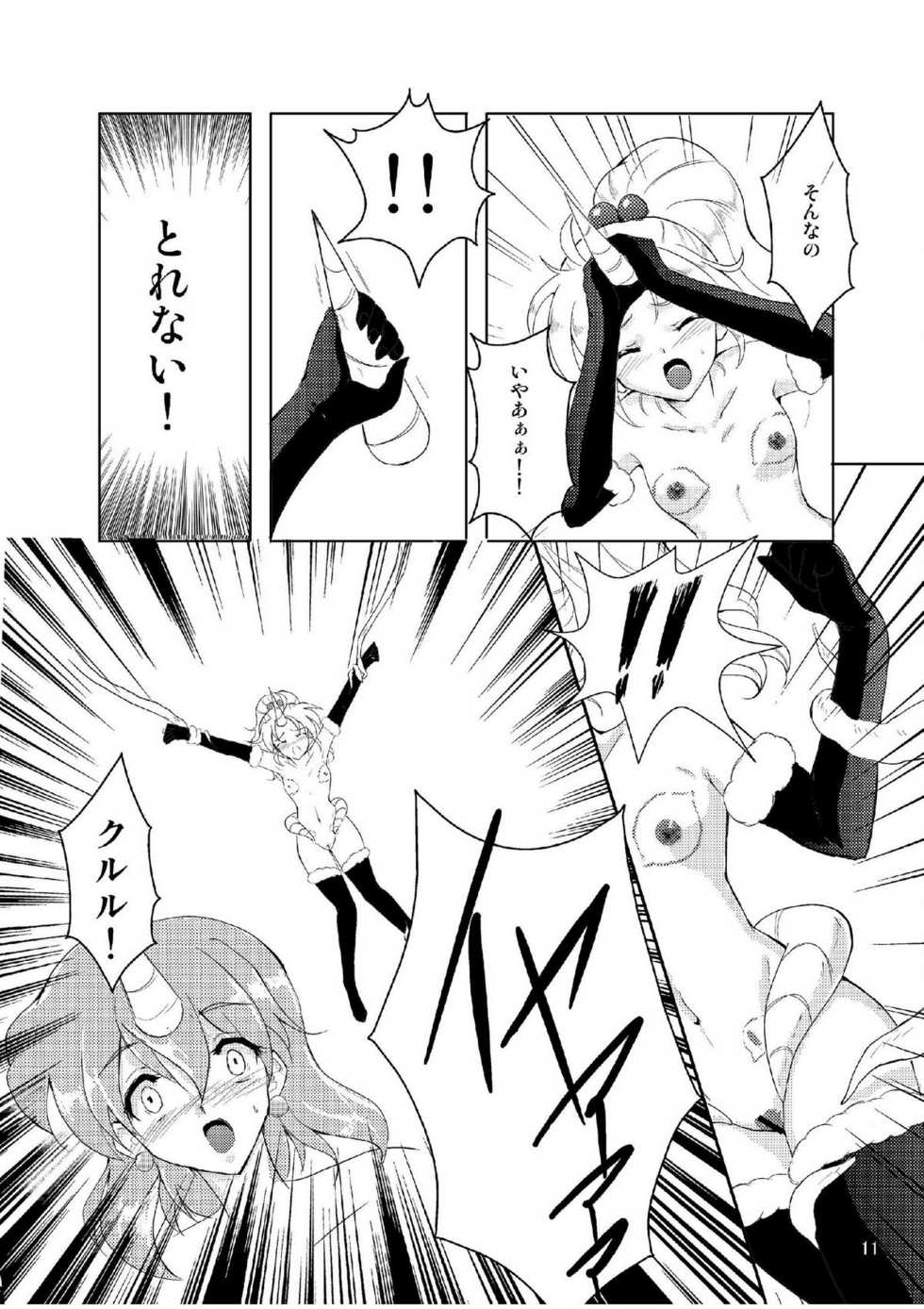 (COMIC1☆5) [Shoutai Humei (hiro, shiver)] Lenna in Interstice of Dark Dimension - Page 10