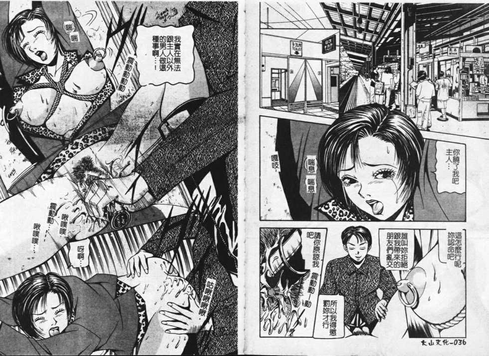 [Hagi Tsukimitsu] Shojo Soushitsu - lost virgin [Chinese] - Page 20