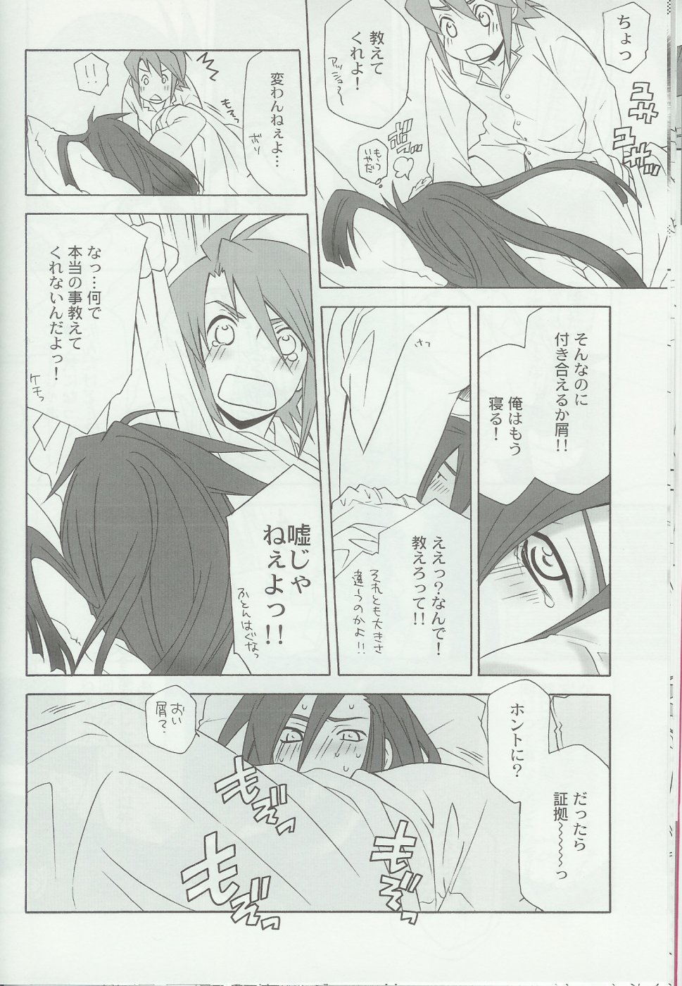 (ToHeartSai 2-D) [PINK POWER (Mikuni Saho, Tatsuse Yumino)] flirt (Tales of the Abyss) - Page 11