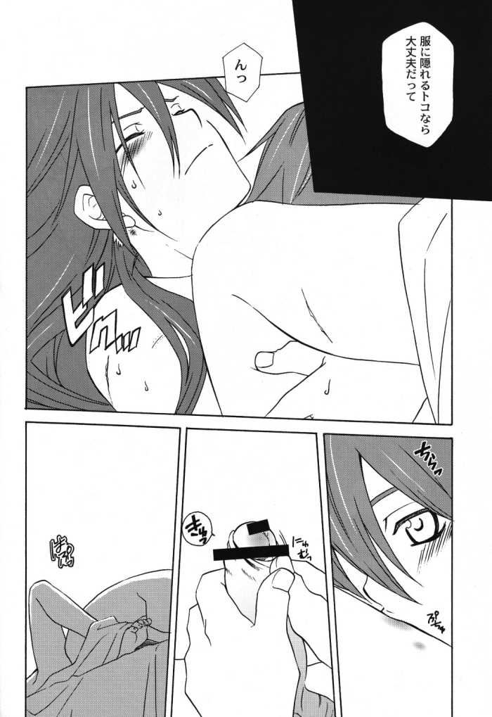 (SUPER16) [PINK POWER (Mikuni Saho)] How to Love (Tales of the Abyss) - Page 12