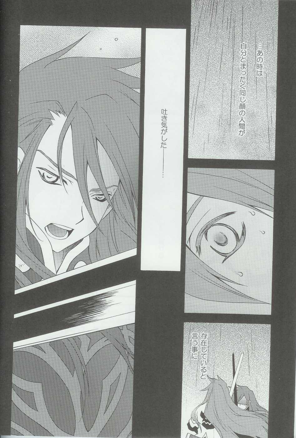(C70) [PINK POWER (Mikuni Saho, Tatsuse Yumino)] PREDATION (Tales of the Abyss) - Page 3