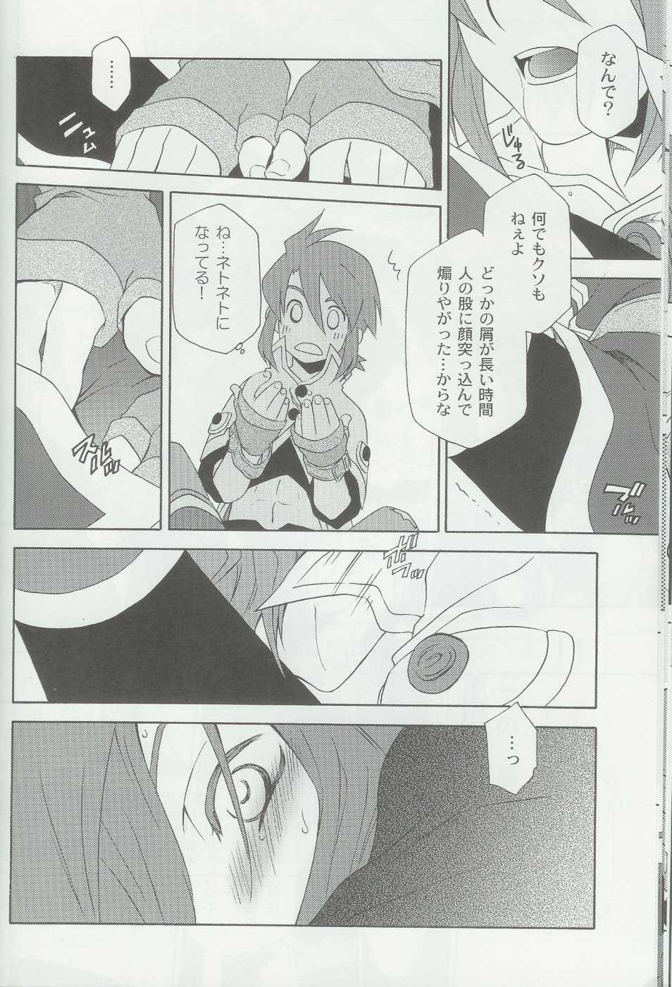 (C70) [PINK POWER (Mikuni Saho, Tatsuse Yumino)] PREDATION (Tales of the Abyss) - Page 15