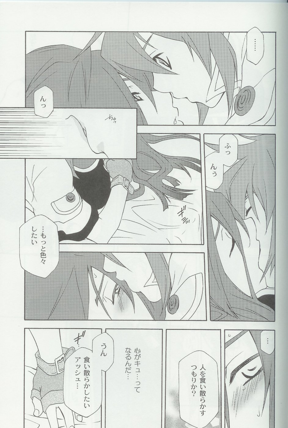 (C70) [PINK POWER (Mikuni Saho, Tatsuse Yumino)] PREDATION (Tales of the Abyss) - Page 18
