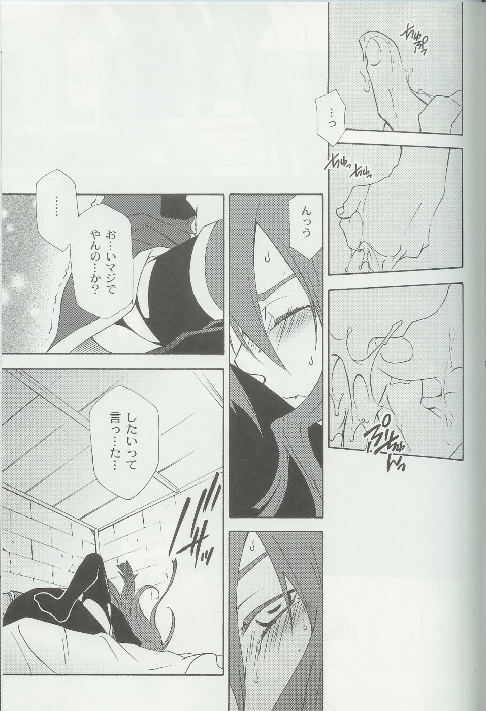 (C70) [PINK POWER (Mikuni Saho, Tatsuse Yumino)] PREDATION (Tales of the Abyss) - Page 22