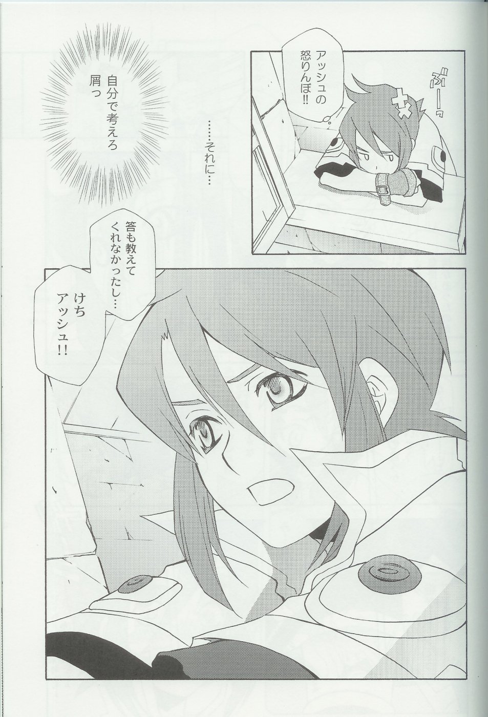 (C70) [PINK POWER (Mikuni Saho, Tatsuse Yumino)] PREDATION (Tales of the Abyss) - Page 28