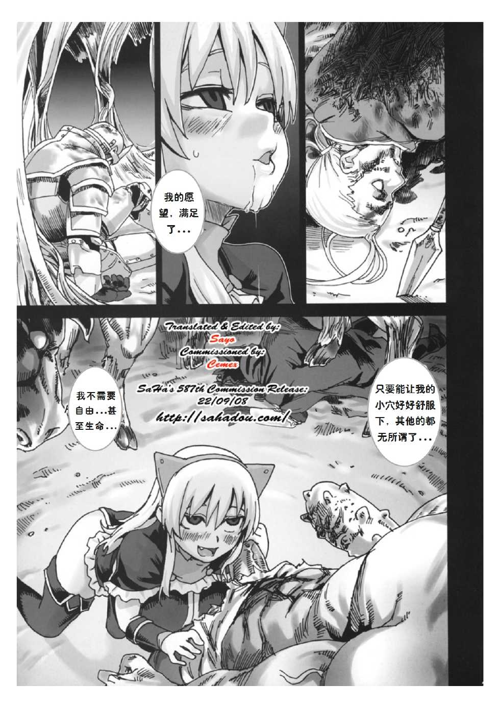 (C74) [Fatalpulse (Asanagi)] Victim Girls 5 - She zaps to... (Tower of Druaga) [Chinese] - Page 13