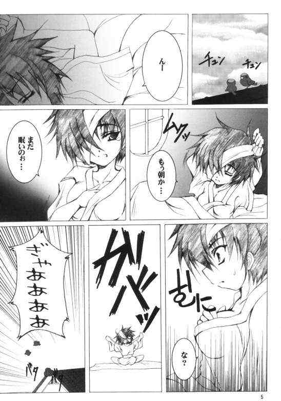 (SC24) [TACHIMUKAU (Nishikawa Coto)] Erotic na Kankei (Sengoku Mousou) - Page 2