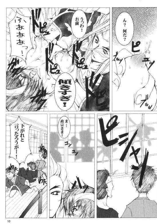 (SC24) [TACHIMUKAU (Nishikawa Coto)] Erotic na Kankei (Sengoku Mousou) - Page 7