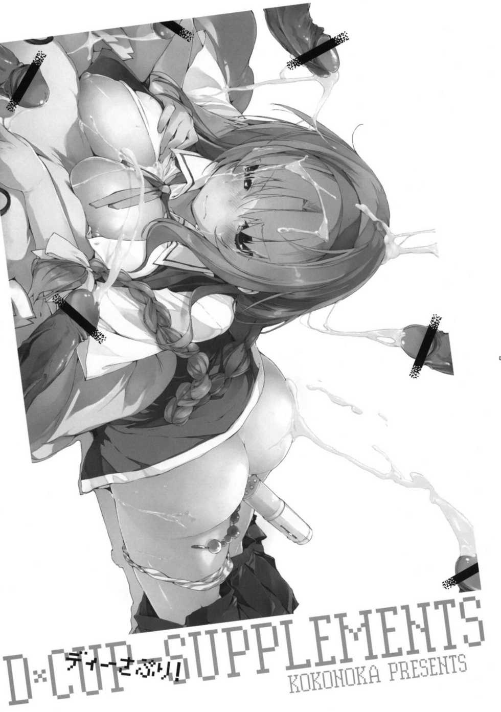 (SC52) [Mono x Chro (Kokonoka)] D-SAPURI! (D-Frag!) [English] [rookie84] - Page 2