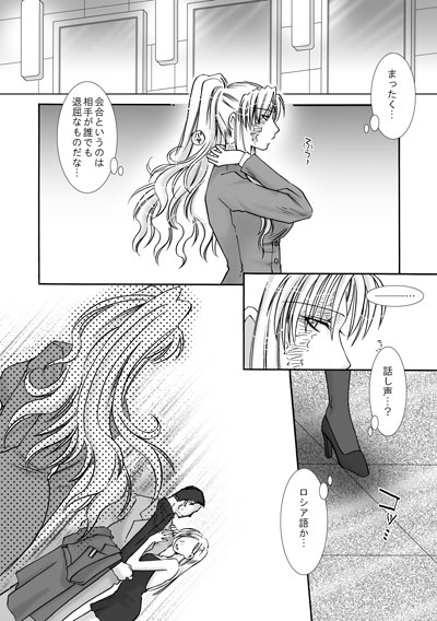 [Hidero] Jealousy Game (Black Lagoon) - Page 1