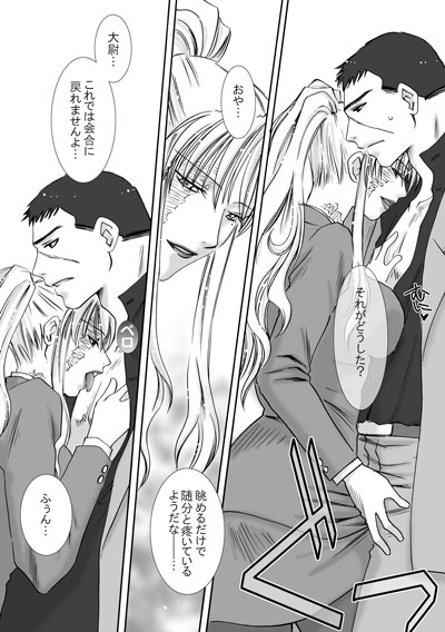 [Hidero] Jealousy Game (Black Lagoon) - Page 5