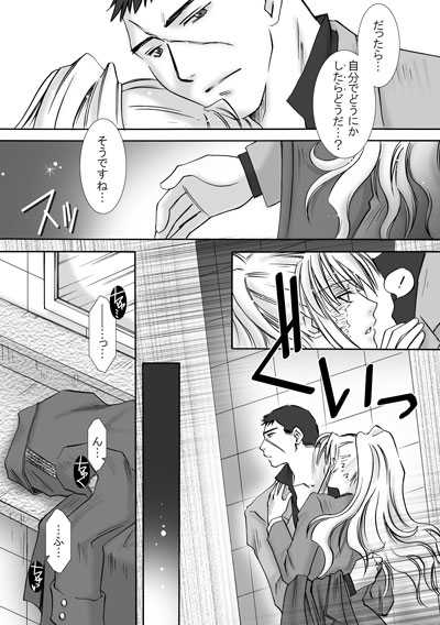 [Hidero] Jealousy Game (Black Lagoon) - Page 6