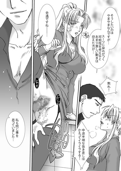 [Hidero] Jealousy Game (Black Lagoon) - Page 9