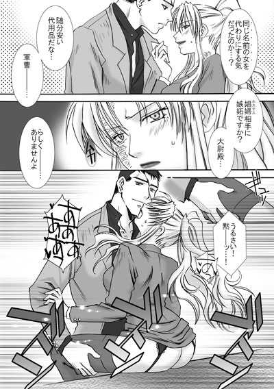 [Hidero] Jealousy Game (Black Lagoon) - Page 12