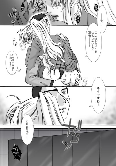 [Hidero] Jealousy Game (Black Lagoon) - Page 14