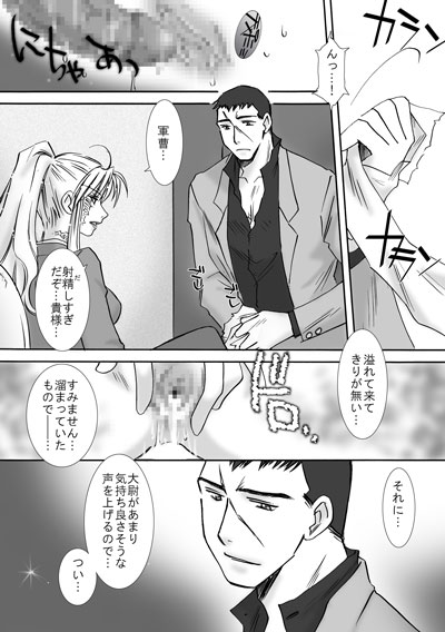 [Hidero] Jealousy Game (Black Lagoon) - Page 15