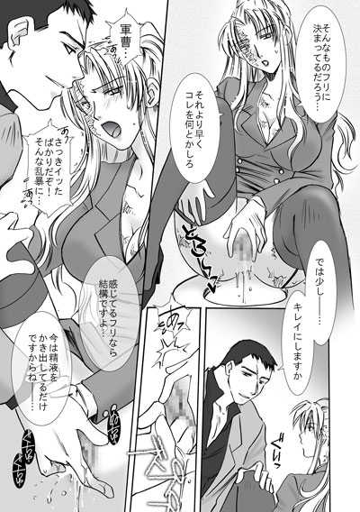 [Hidero] Jealousy Game (Black Lagoon) - Page 16