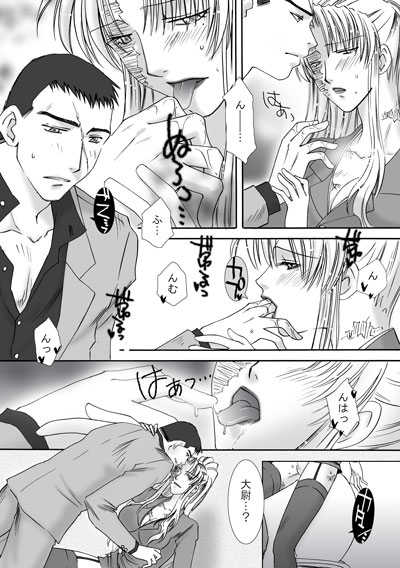 [Hidero] Jealousy Game (Black Lagoon) - Page 19