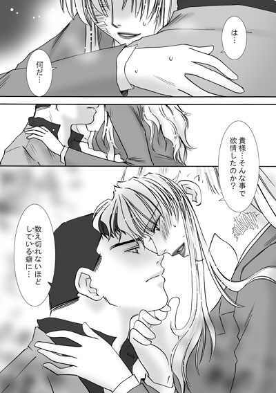 [Hidero] Jealousy Game (Black Lagoon) - Page 22