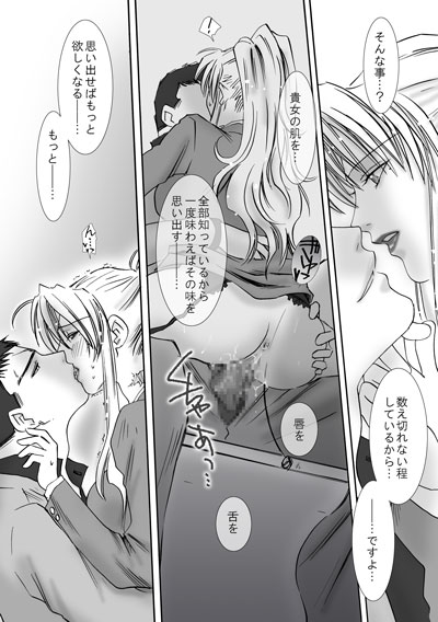 [Hidero] Jealousy Game (Black Lagoon) - Page 23