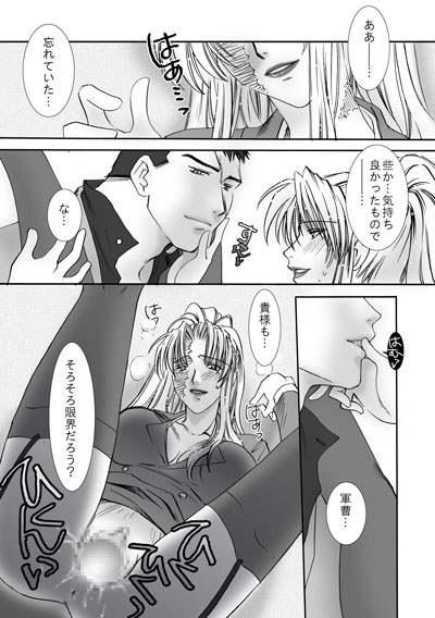 [Hidero] Jealousy Game (Black Lagoon) - Page 29