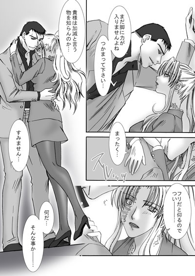 [Hidero] Jealousy Game (Black Lagoon) - Page 32