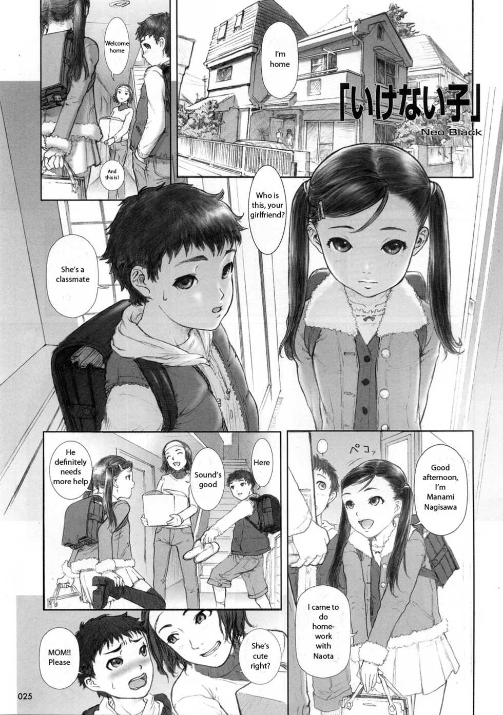 [Studio NEO BLACK (Neo Black)] Jailbait [English] [:3] - Page 1