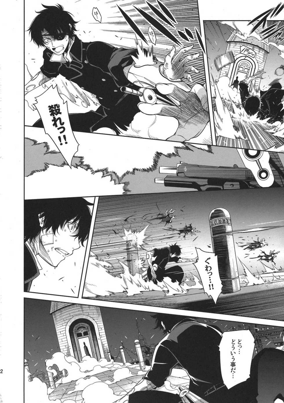 (CCTokyo127) [OMEGA 2-D (Hibino Tomoki, Shima Seiryuu)] Seijuuji Gakuen Kitan (Ao no Exorcist) - Page 22