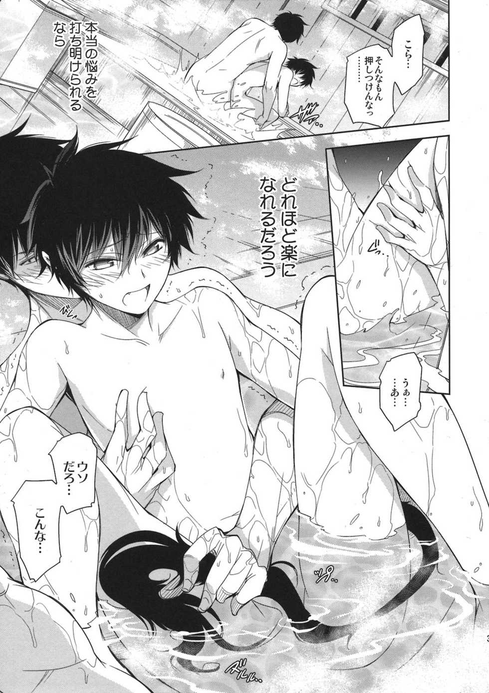 (CCTokyo127) [OMEGA 2-D (Hibino Tomoki, Shima Seiryuu)] Seijuuji Gakuen Kitan (Ao no Exorcist) - Page 35