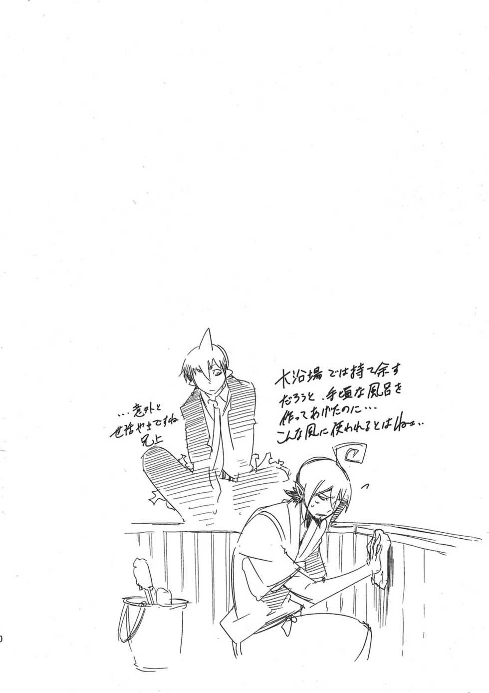 (CCTokyo127) [OMEGA 2-D (Hibino Tomoki, Shima Seiryuu)] Seijuuji Gakuen Kitan (Ao no Exorcist) - Page 40