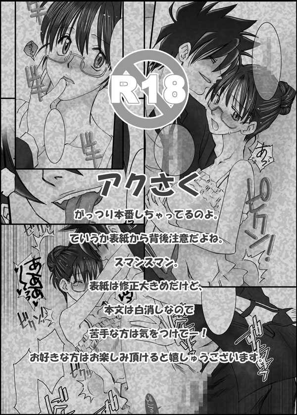 [HIDERO] Choito Hayai ga Shinkan Kibun de UP Shitoku yo! (Yondemasuyo, Azazel-san) - Page 1