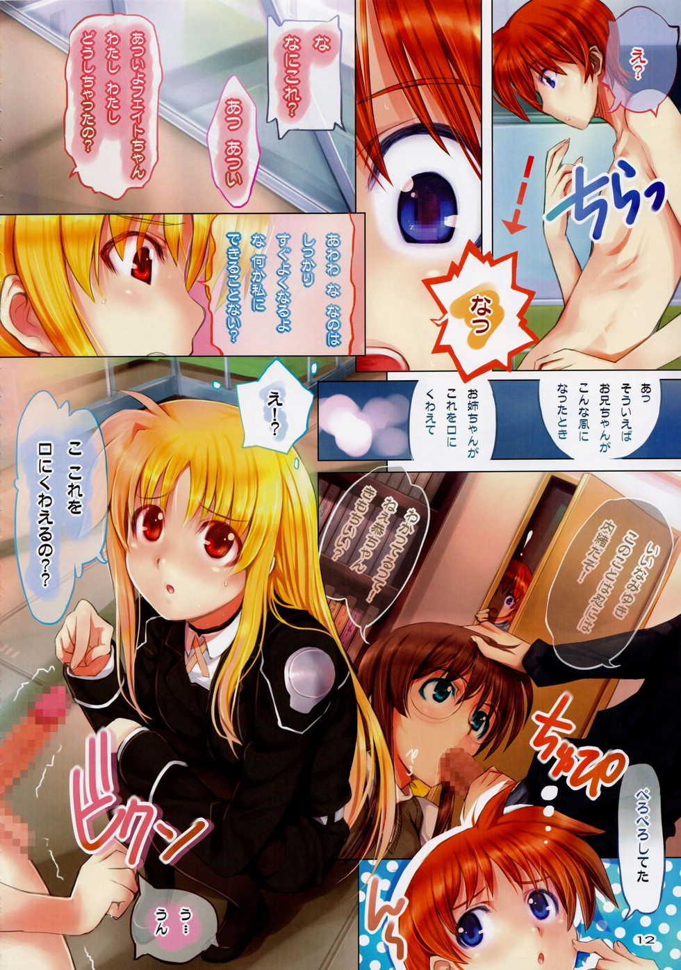 (C79) [TRI-MOON! (Mikazuki Akira!)] cappuccino - color collection Vol.08 - (Various) - Page 11